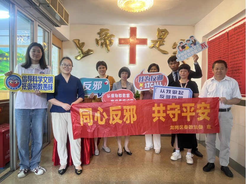 深圳龙岗：为宗教信教人群搭建反邪安全屏障 (1)235.png